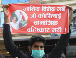 जातिय भेदभाव विरुद्ध अखिल क्रान्तिकारी दाङ्ग ले बिरोध प्रदर्शन          